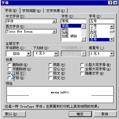 Word排版教程 word文档的版式设计和排版必备知识点总结1