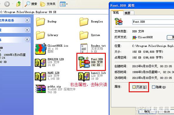 protel99se中文汉化版安装教程(附protel99se下载)9