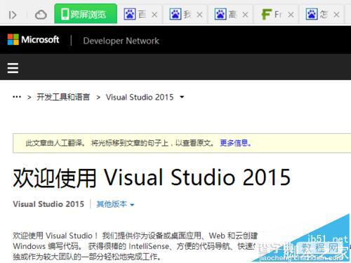 visual studio 2015离线帮助文档怎么安装?2