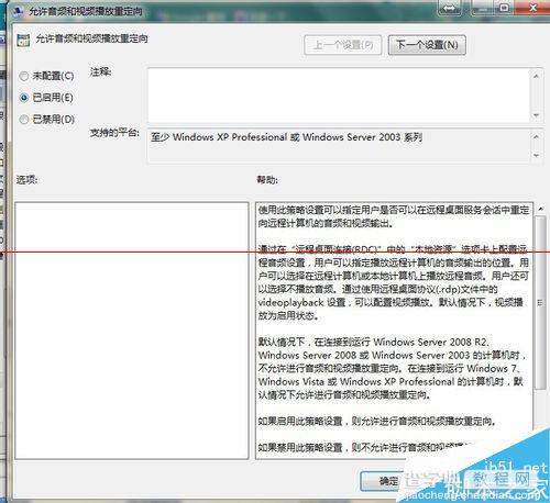 windows server2008 64位没有安装音频怎么办？8