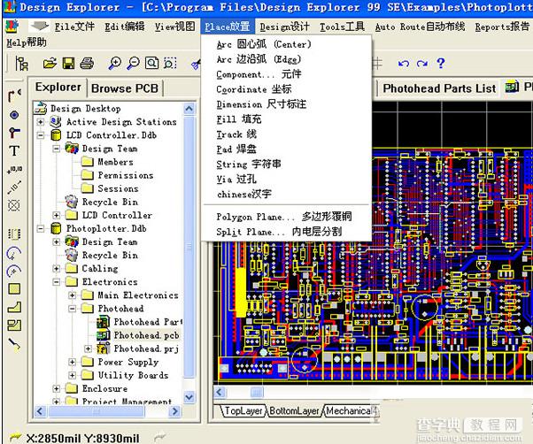 protel99se中文汉化版安装教程(附protel99se下载)12