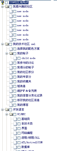 js树形控件脚本代码1