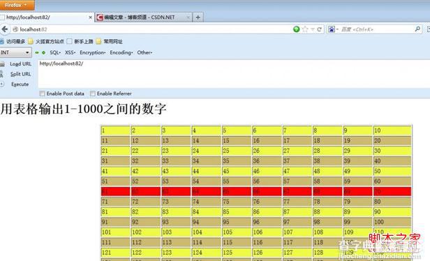 用表格输出1-1000之间的数字实现代码(附特效)1